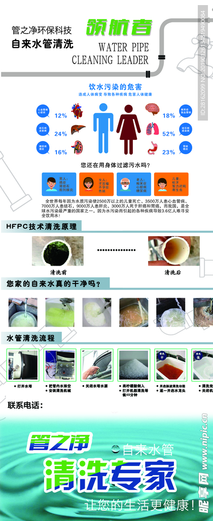 净水展架