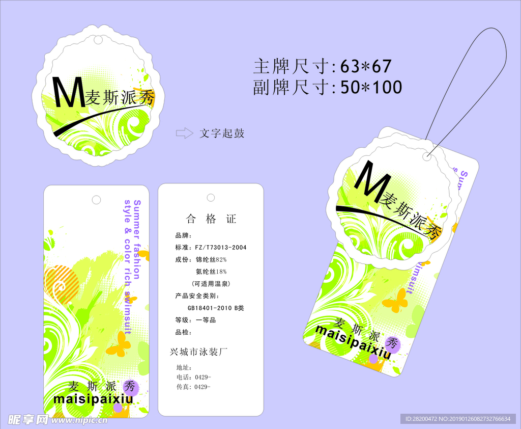吊牌