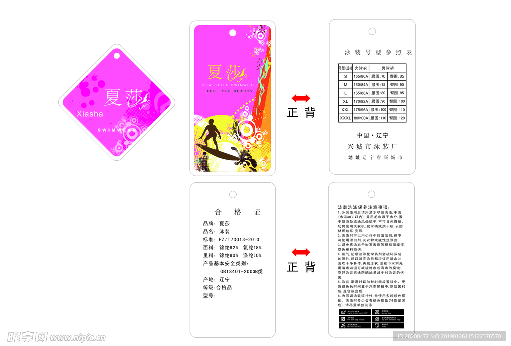 吊牌