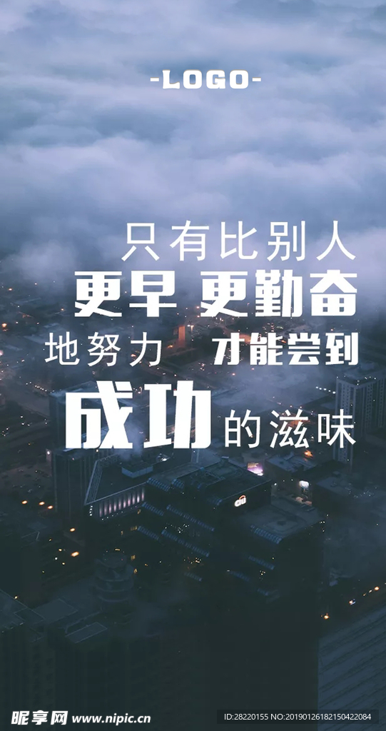 成功的滋味