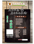 奶茶店海报