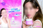 化妆品促销 卸妆水 女性用品