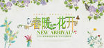 春暖花开