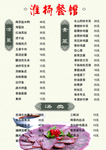 菜单