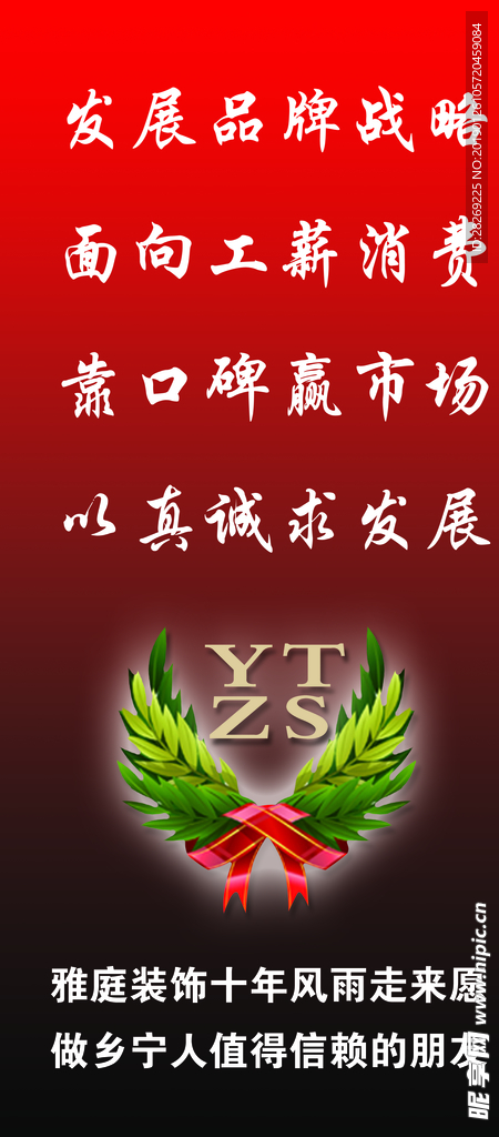 装饰公司