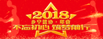 篮球年会