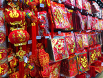 新年对联
