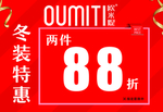 欧米提