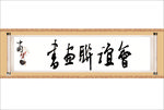 书画联谊会