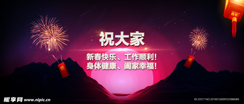 年会背景