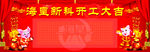 红包墙