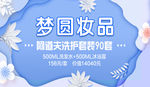 化妆品