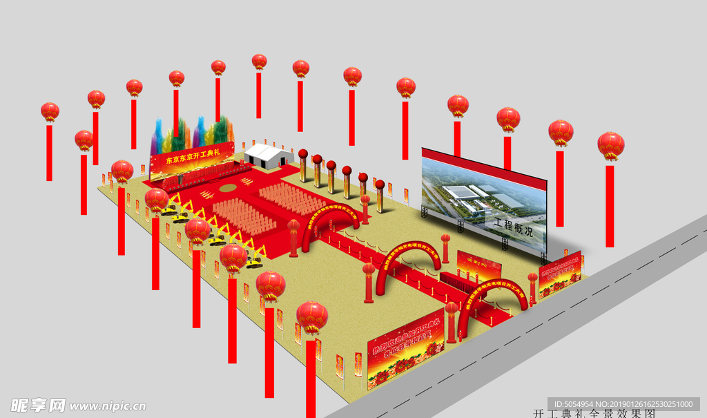 开工典礼全景俯视效果图