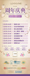 周年庆典易拉宝X展架