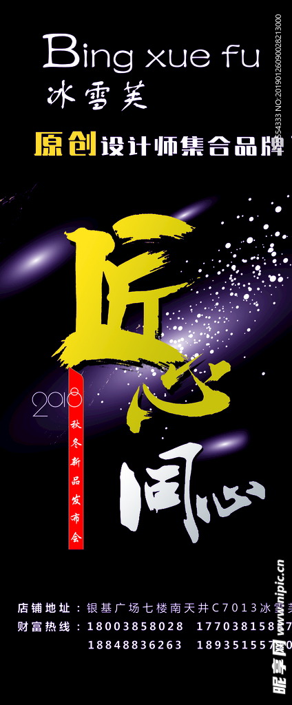 匠心同心
