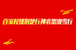 红色旗帜背景模板
