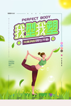 瑜伽