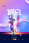 美白