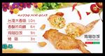 鸡翅包饭