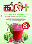 西瓜汁 鲜榨