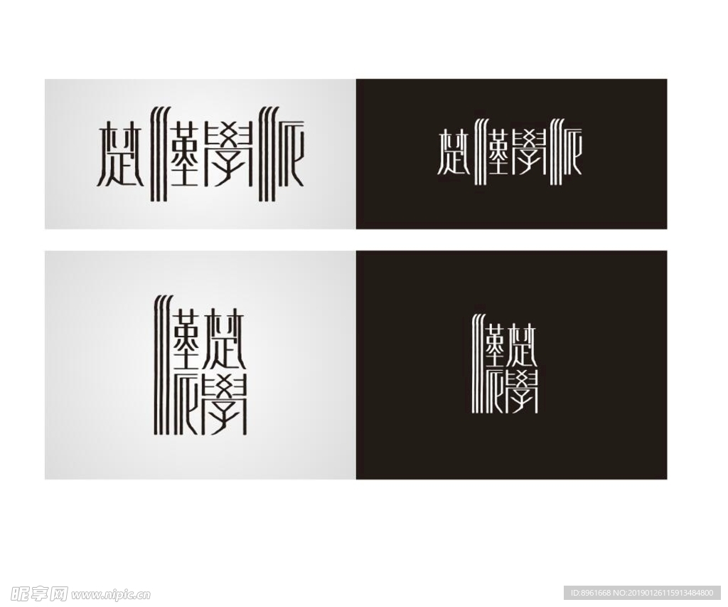 字体设计