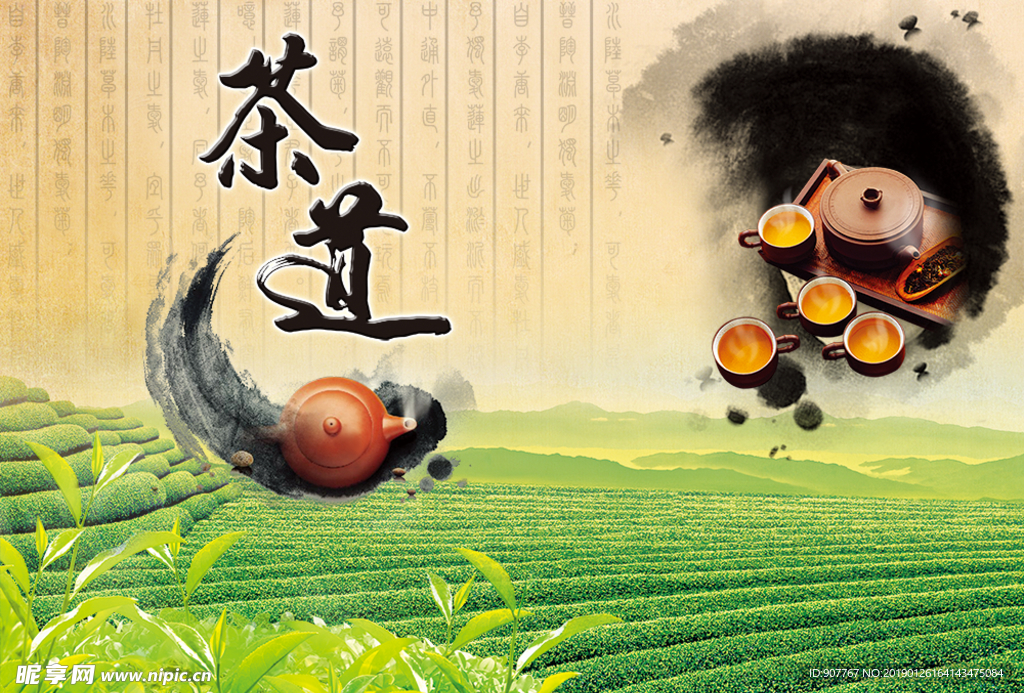 茶道