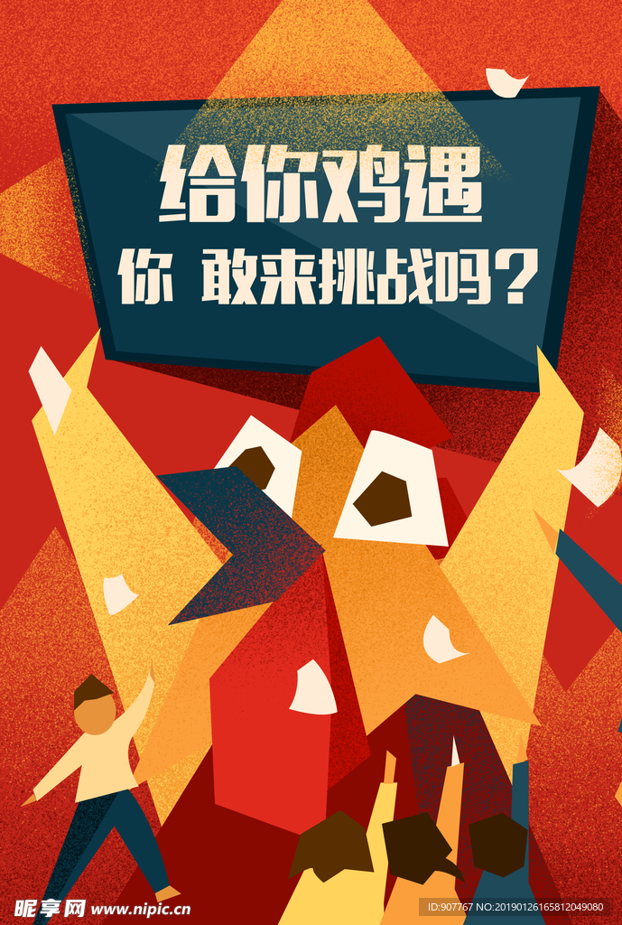 给你机遇招聘