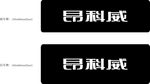 海军航空冰