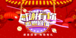 开业宣传单
