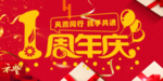 开业宣传单