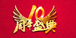 开业宣传单