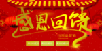开业宣传单