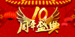 开业宣传单