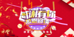 开业宣传单