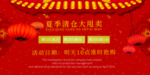 开业宣传单