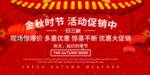 开业宣传单
