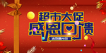 开业宣传单
