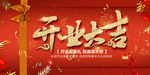 开业宣传单