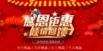 开业宣传单