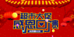 开业宣传单
