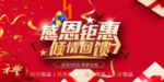 开业宣传单