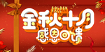 开业宣传单