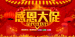 开业宣传单