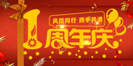 开业宣传单