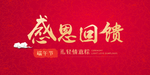 开业宣传单