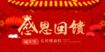 开业宣传单