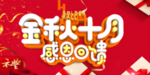 开业宣传单