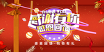 开业宣传单