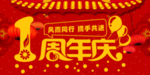 开业宣传单