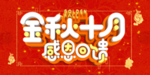 开业宣传单